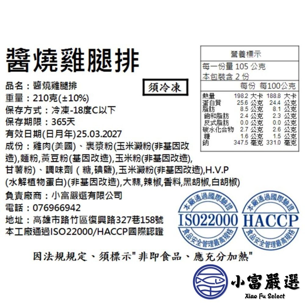 【小富嚴選】去骨雞腿排 (多規格選擇) 原味/炭烤/紐奧良/檸檬/美式燒烤/美式燒烤/泰式檸檬/義式迷迭/椒麻/蒜香風芹-細節圖7