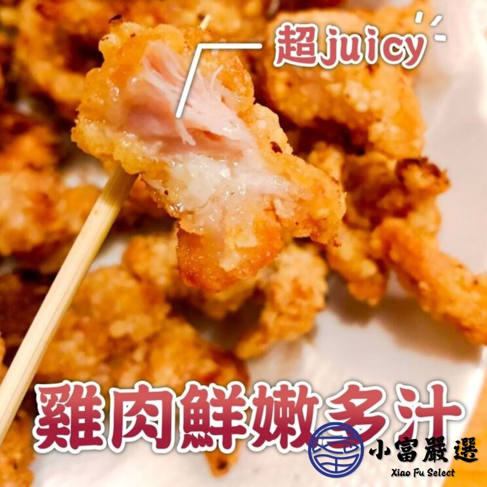【小富嚴選】強匠招牌鹹酥雞 大品牌品質保證 鹽酥雞 (500g/包) 去骨雞腿肉 招牌鹹酥雞 雞肉-細節圖5