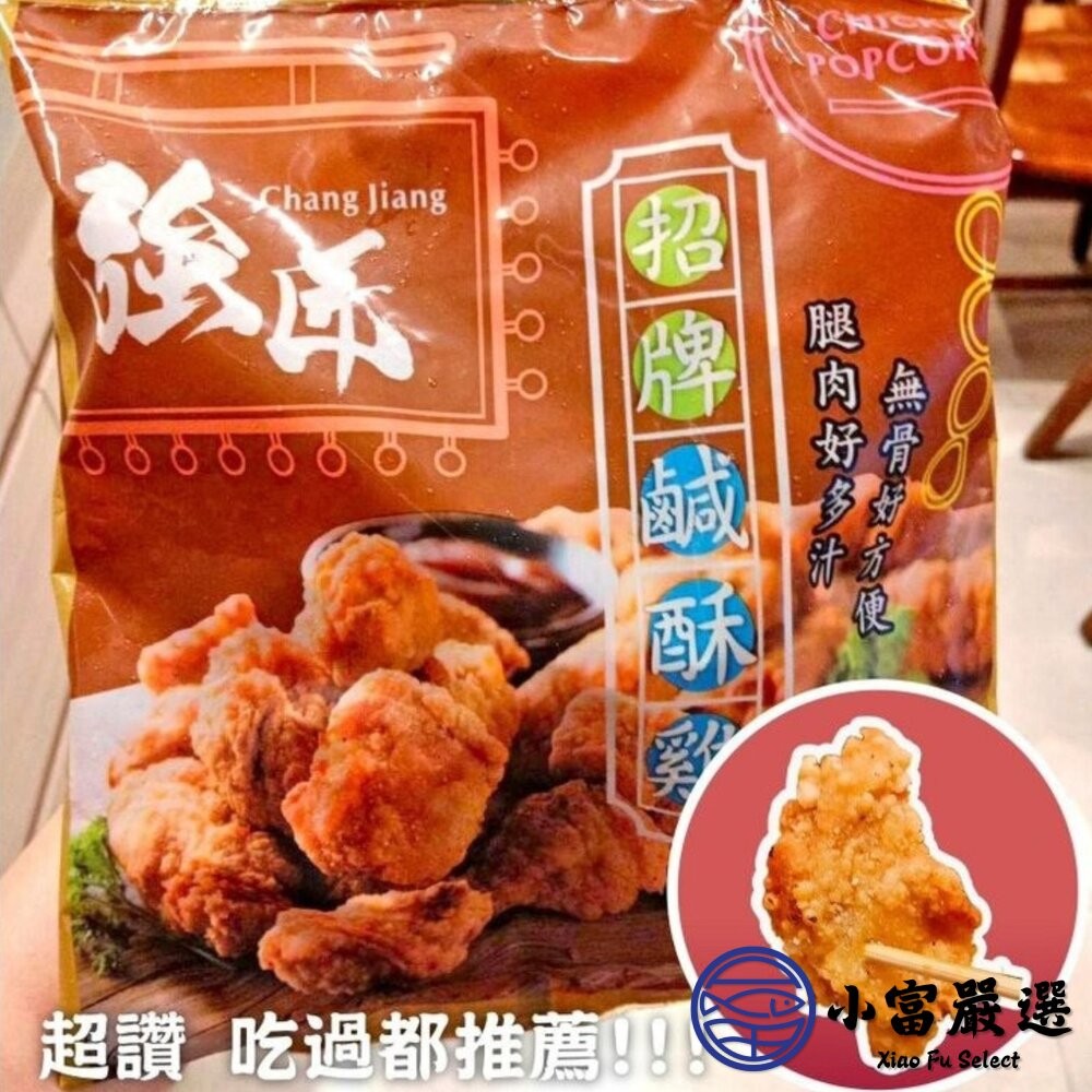 【小富嚴選】強匠招牌鹹酥雞 大品牌品質保證 鹽酥雞 (500g/包) 去骨雞腿肉 招牌鹹酥雞 雞肉-細節圖7
