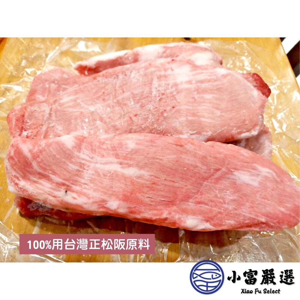 【小富嚴選】888肉品豬肉類-正港台灣A級松阪豬(約150g/盤)特價199 另有鴨肉/鵝肉/雞腿/舒肥雞胸/鴨翅/溏心-細節圖3