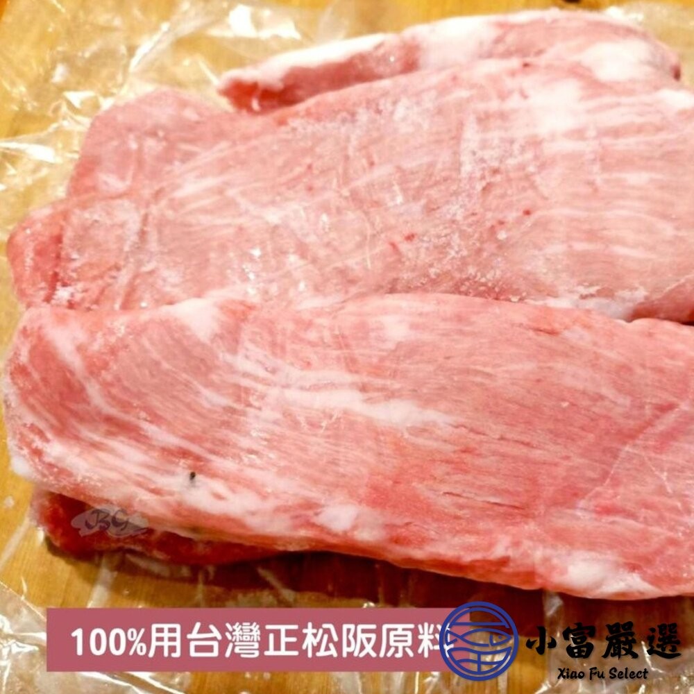 【小富嚴選】台灣國產 正港台灣A級松阪豬 松坂肉 (約150g/盤) 台灣豬 松阪豬料理-細節圖3