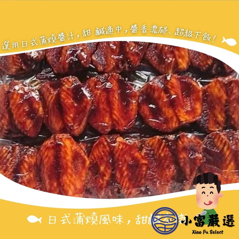 【小富嚴選】日式蒲燒鯛魚腹排 日式蜜汁蒲燒鯛 蒲燒鯛 真空包裝 特價 (180g/包) 便當店 排餐 套餐 拉麵店-細節圖4