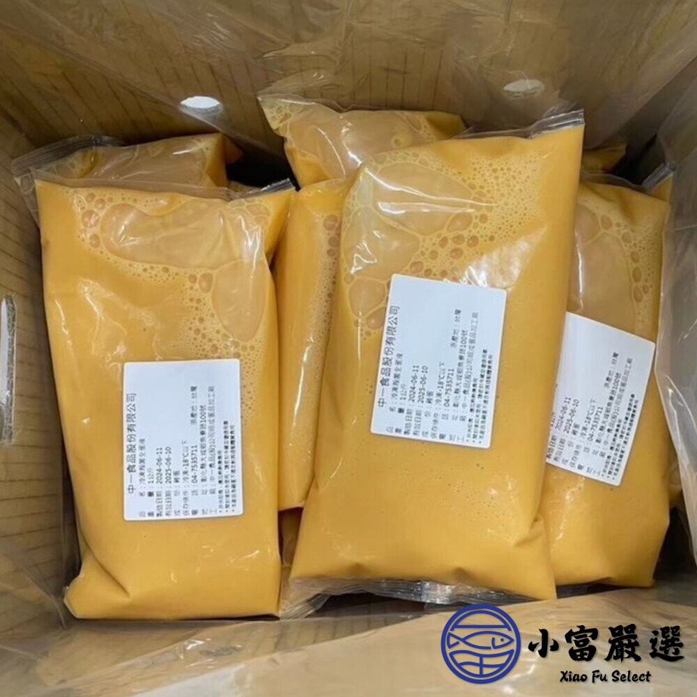 【小富嚴選】中一食品 液體蛋 全蛋液體 蛋液 凍保存有效期限一年 (1000g/包) 日式玉子燒 野餐 蛋磚 露營-細節圖3