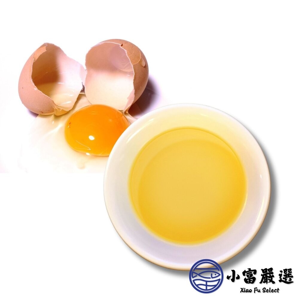 【小富嚴選】台灣蛋液系列 蛋黃液 蛋白液 全蛋液體 (1000g/包) 冷凍蛋液-細節圖2