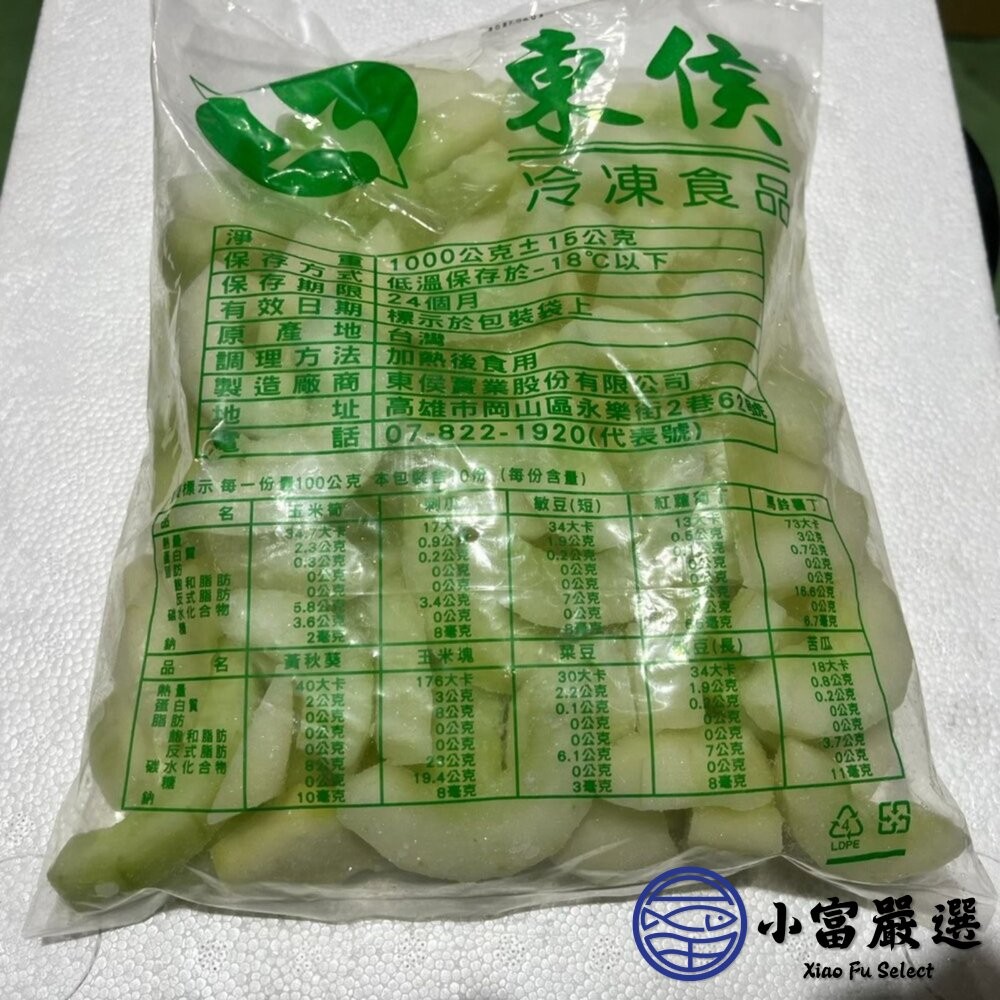 【小富嚴選】冷凍大黃瓜 大黃瓜塊 大黃瓜切塊 ( 1公斤/包) 涼拌 清爽 點心 前菜-細節圖3