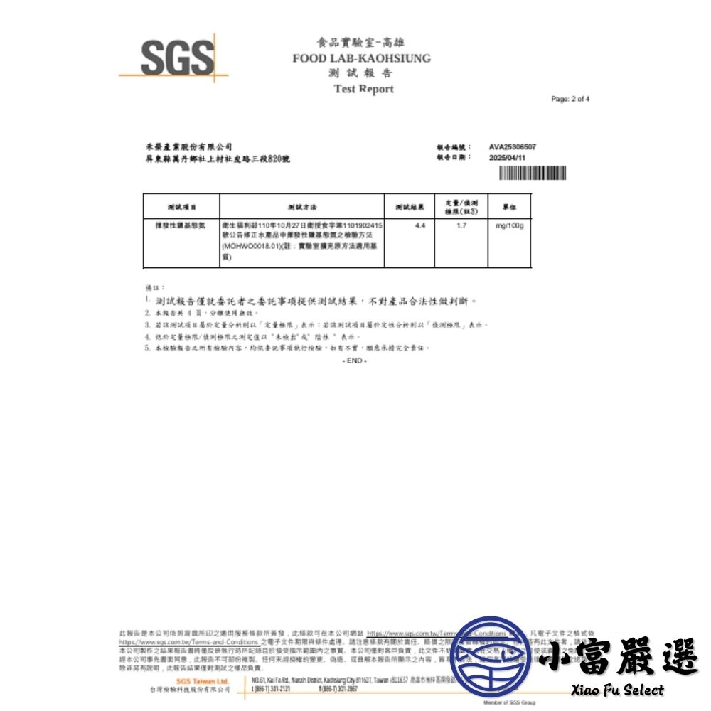 【小富嚴選】禾榮香酥柳葉魚 爆蛋柳葉魚 酥炸柳葉魚 (S規/140隻/3公斤) 爆卵柳葉魚 氣炸鍋料理-細節圖9