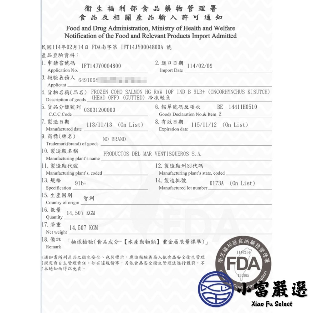 【小富嚴選】智利鮭魚厚切輪切 鮭魚排 鮭魚輪切厚切 鮭魚肉 鮭魚 (80/100g) 鮭魚塊 鮭魚菲力 高品質 高CP值-細節圖4