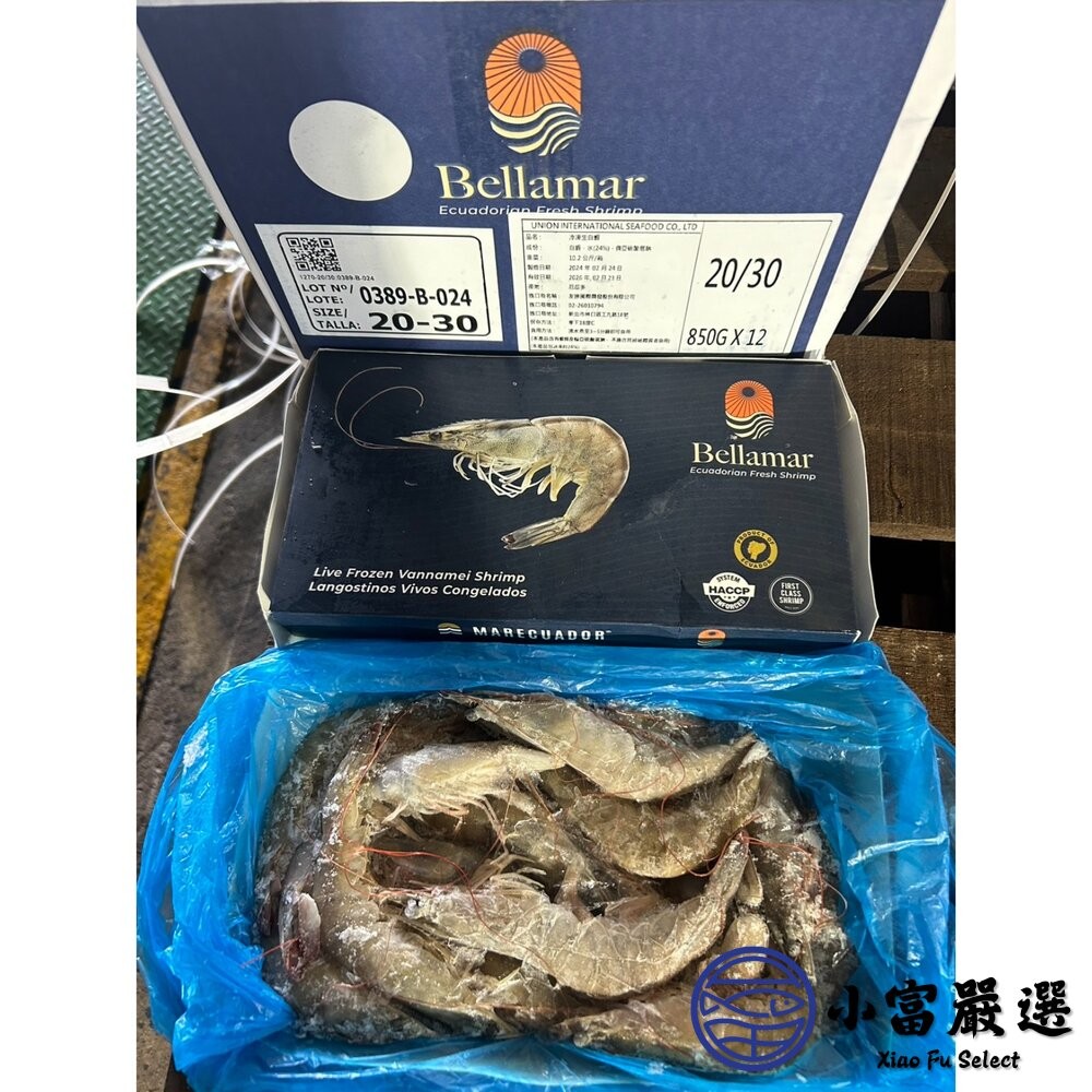 【小富嚴選】厄瓜多活凍白蝦 規格20/30 標重850g/實重730g 好吃彈牙 鮮凍白蝦 海產 低脂高蛋白 熱炒 清蒸-細節圖4