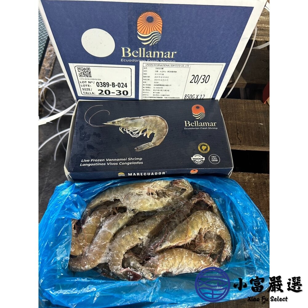 【小富嚴選】厄瓜多活凍白蝦 規格20/30 標重850g/實重730g 好吃彈牙 鮮凍白蝦 海產 低脂高蛋白 熱炒 清蒸-細節圖5