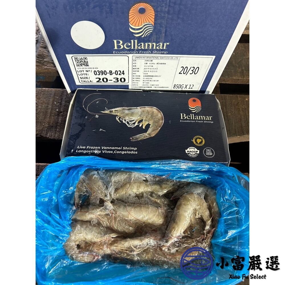 【小富嚴選】厄瓜多活凍白蝦 規格20/30 標重850g/實重730g 好吃彈牙 鮮凍白蝦 海產 低脂高蛋白 熱炒 清蒸-細節圖6