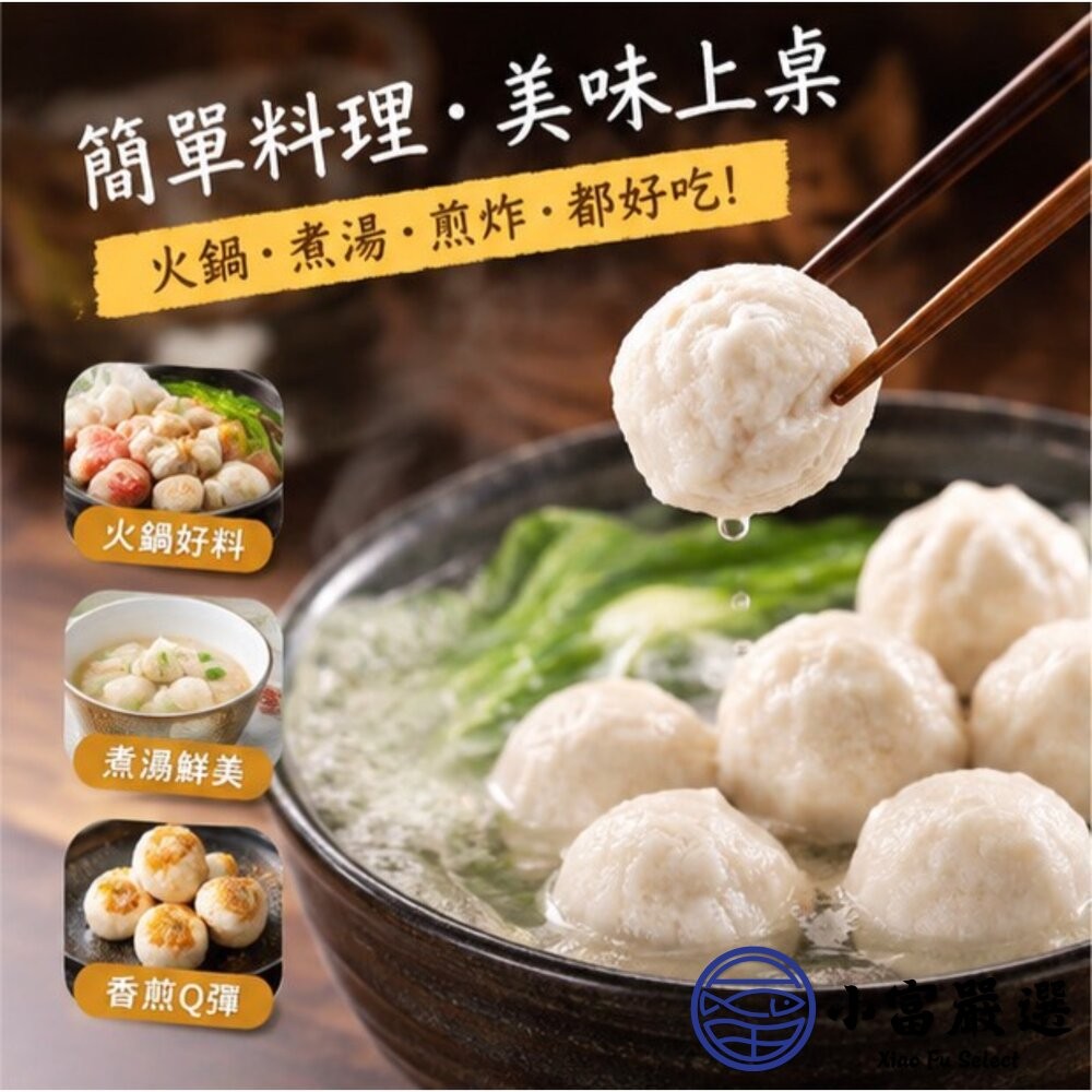 【小富嚴選】老師傅手作花枝丸 純手工製作 厚實花枝肉 (300g/包) 火鍋料 丸子 酥炸 煮湯-細節圖3