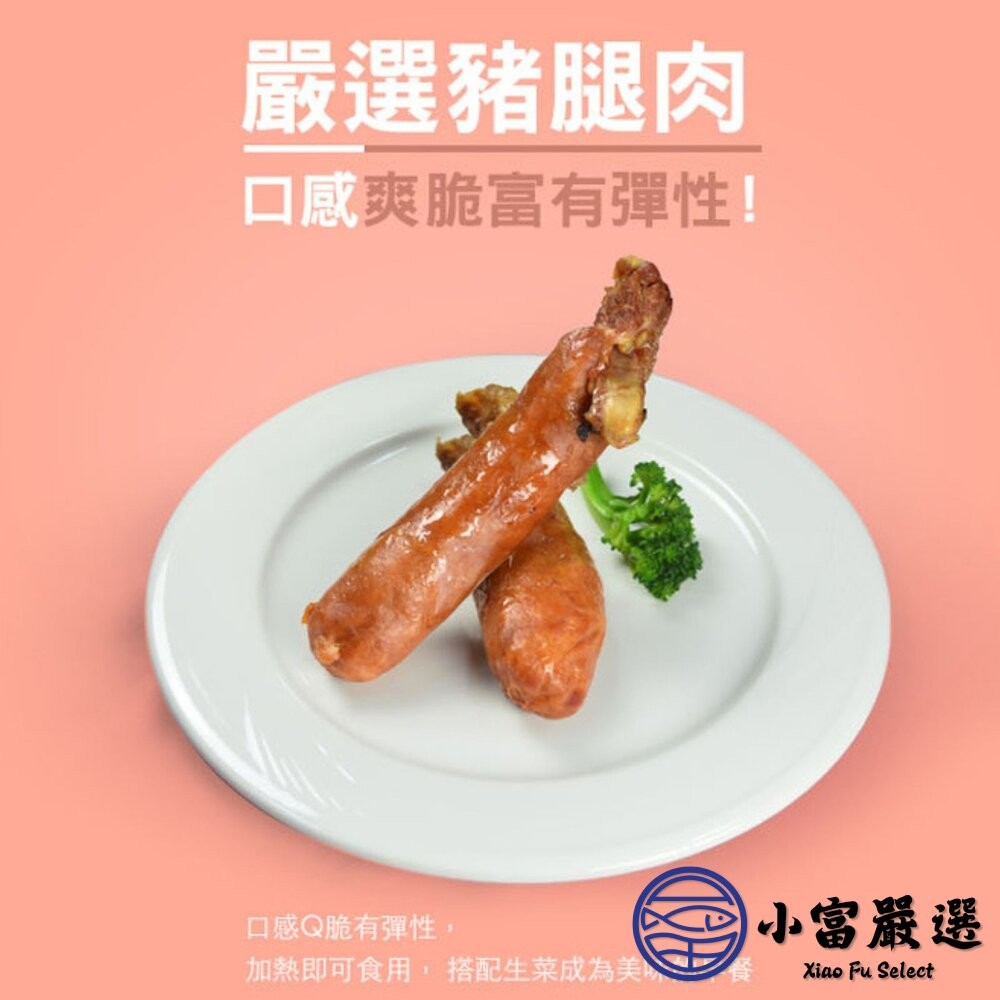 【小富嚴選】肉好多德式帶骨香腸 帶骨德式香腸 德國煙燻骨附香腸 附骨煙燻香腸 5條 (400g/包) 燒烤 烤肉 聚餐-細節圖4