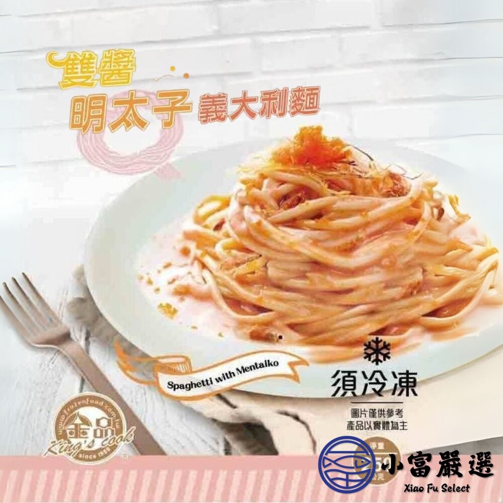 【小富嚴選】金品義大利麵 白醬培根 蕃茄肉醬 奶油青醬 明太子 墨魚醬 (每包250g/包) 義大利麵 快速料理-細節圖5