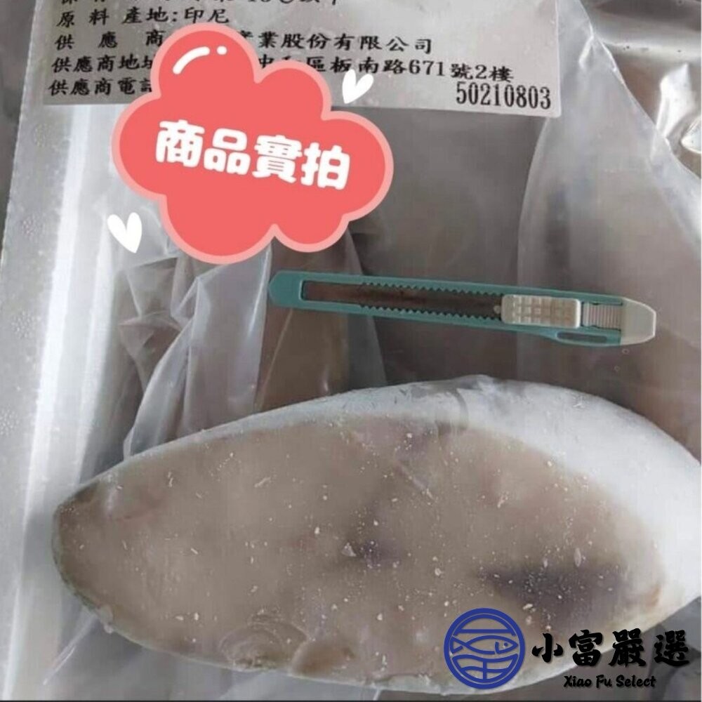 【小富嚴選】土魠魚輪切(多規格) 土魠魚片中段 超值福利品 香煎 魚刺少 深海魚 家常魚料理 魚湯料理 土魠魚輪切-細節圖6