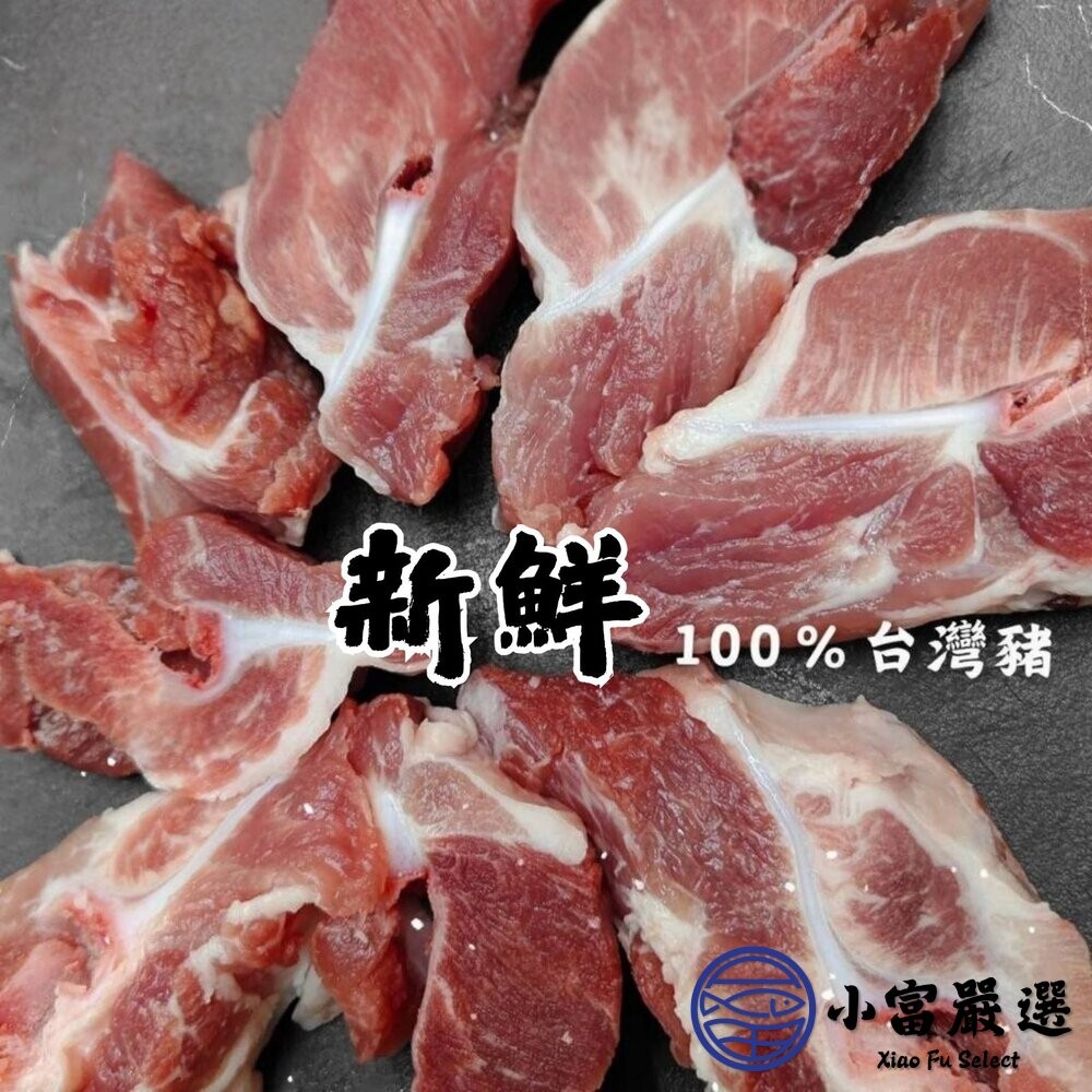 【小富嚴選】台灣溫體豬屠宰 頂級月亮軟骨切塊 真空包裝 豬軟骨 (600克/包) 月亮軟骨-細節圖4