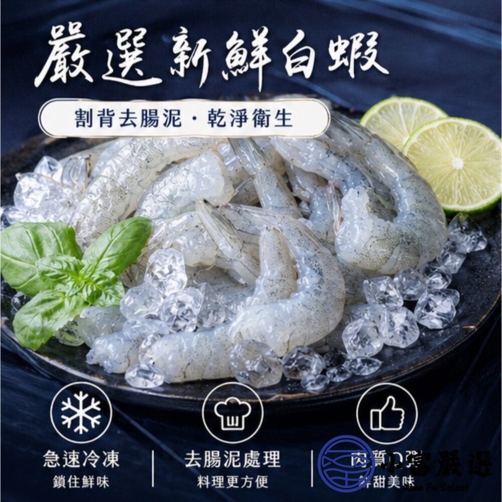 【小富嚴選】鮮凍石狩白蝦仁 冷凍白蝦 白蝦 石狩蝦仁 白蝦仁 蝦仁 (600g/包) 冷凍生鮮 海產粥 蝦仁炒飯-細節圖3