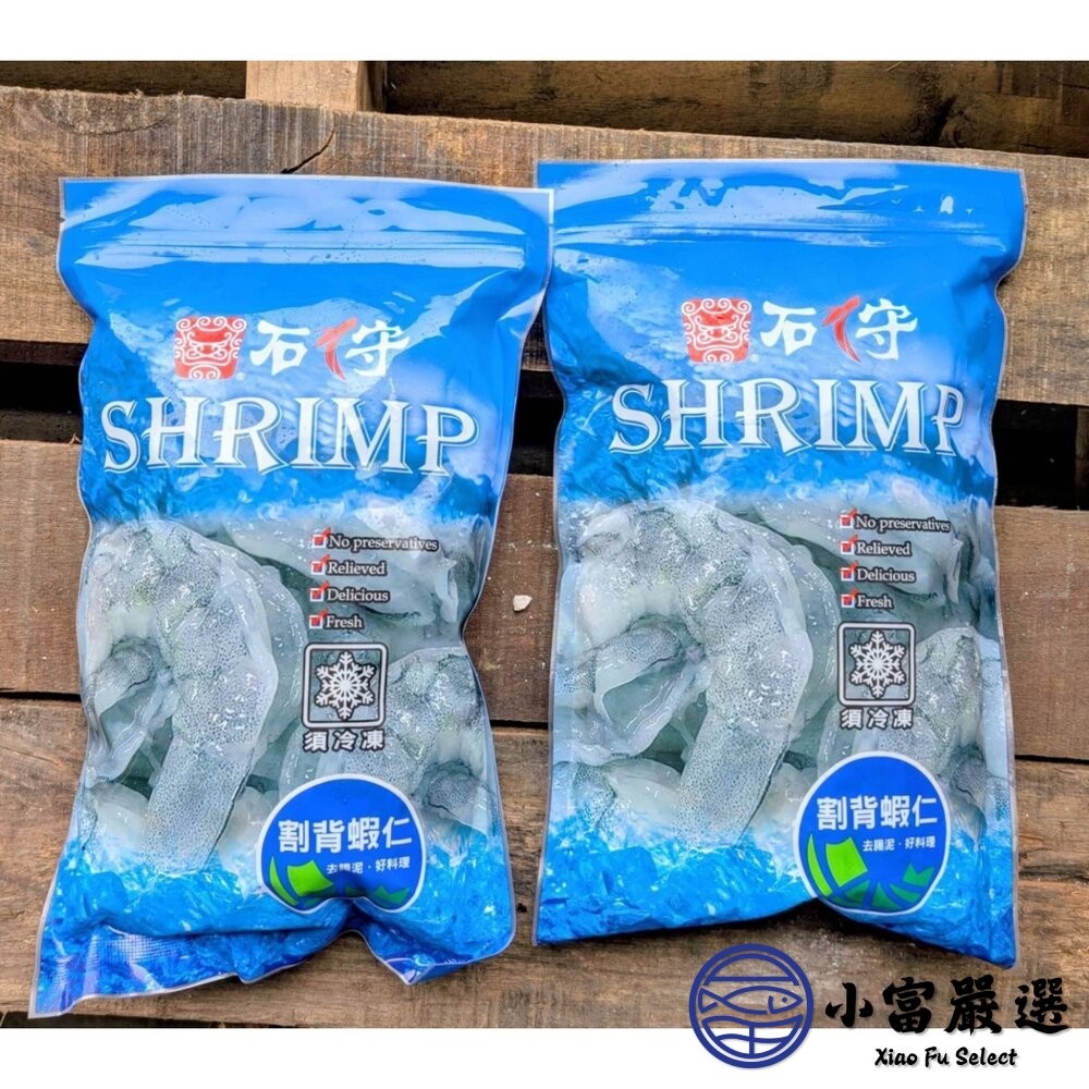 【小富嚴選】鮮凍石狩白蝦仁 冷凍白蝦 白蝦 石狩蝦仁 白蝦仁 蝦仁 (600g/包) 冷凍生鮮 海產粥 蝦仁炒飯-細節圖9