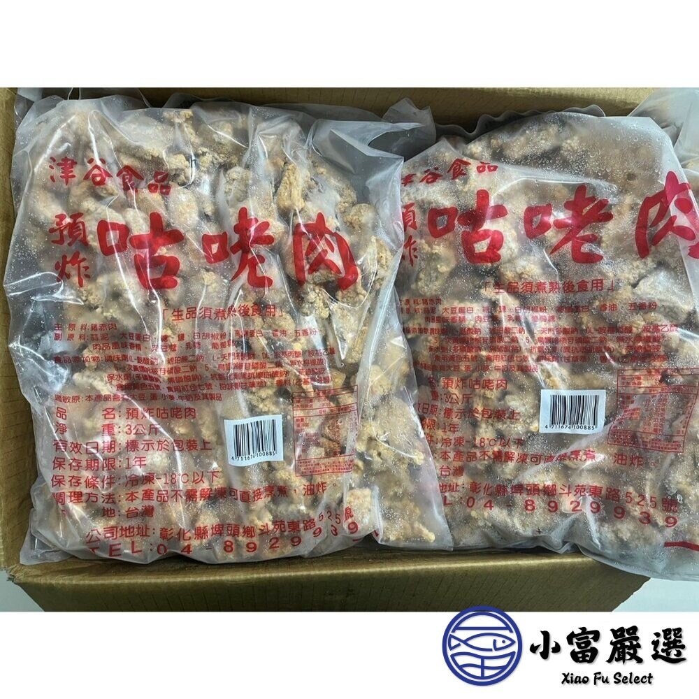 【小富嚴選】老牌咕咾肉-預炸咕咾肉(3000g±10%)-咕咕肉-無骨排骨酥-傳統醃製預炸沒有不熟掉粉問題-細節圖2