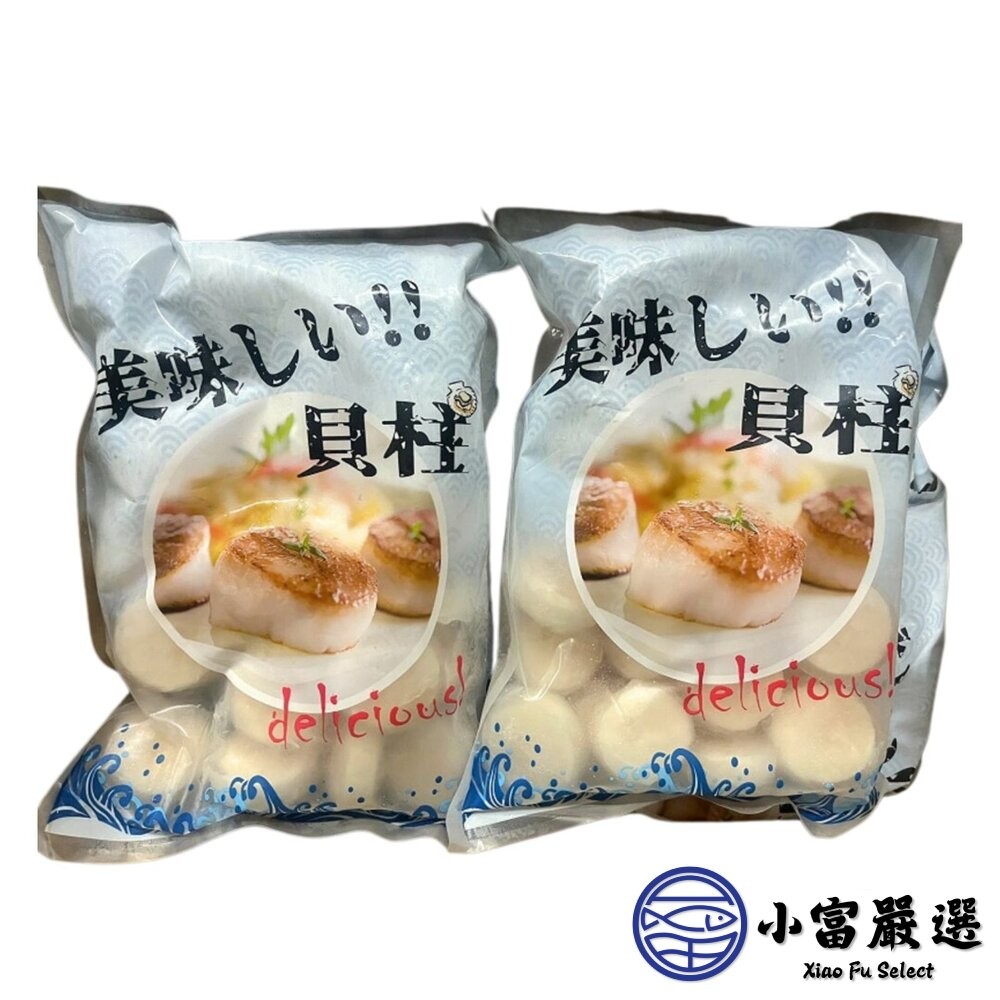 【小富嚴選】冷凍調製組合干貝 調理干貝 干貝 (1kg/包) 火鍋料 燒烤 烤肉 氣炸鍋-細節圖2