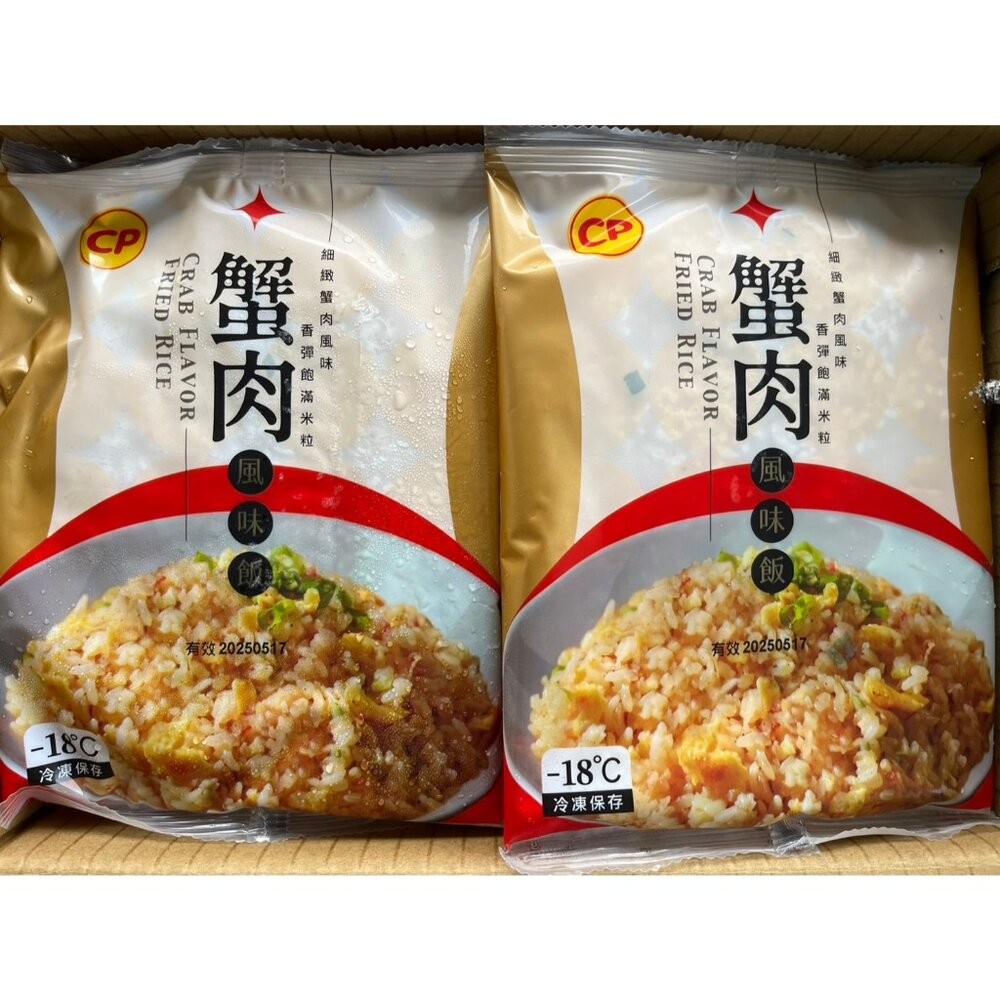 卜蜂蟹肉風味蛋炒飯200g
