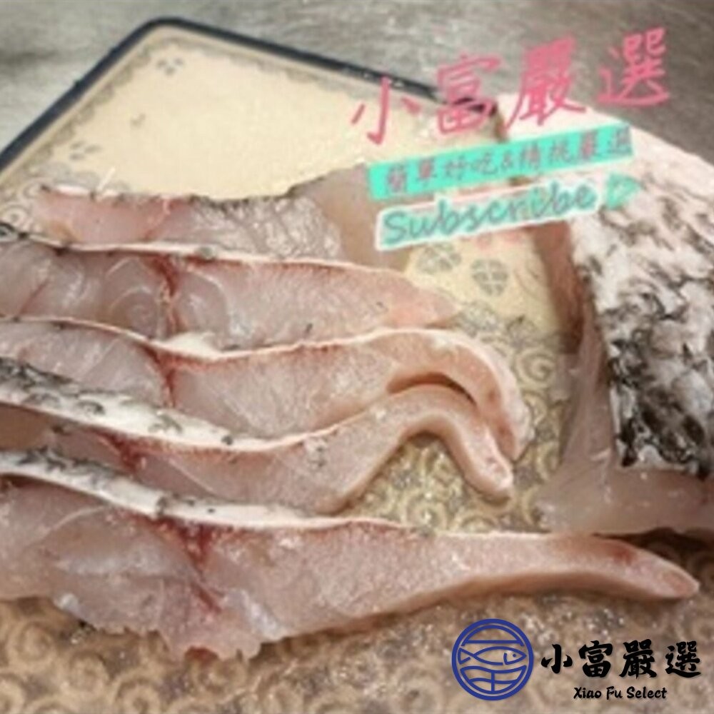 【小富嚴選】金目鱸魚 鱸魚片 金目鱸魚菲力 (150/200g) 鱸魚清肉-細節圖5