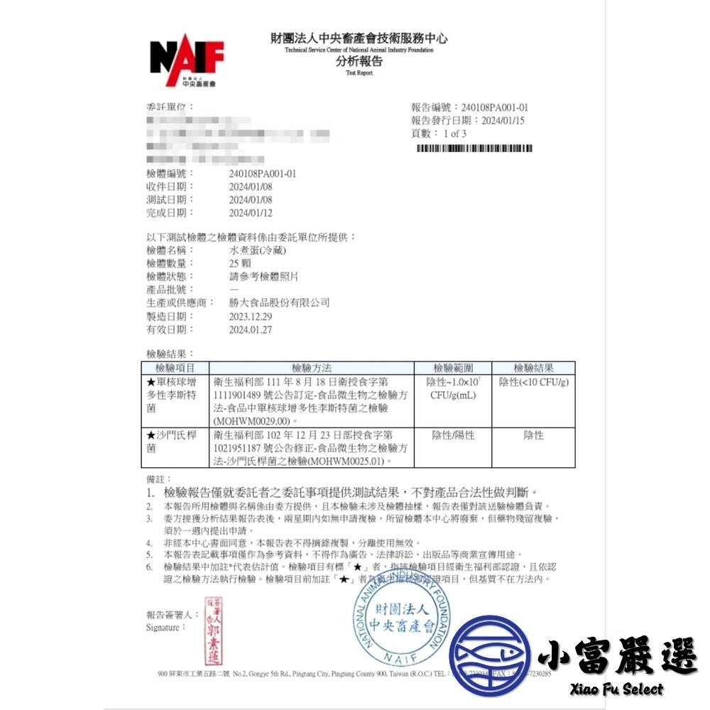 【小富嚴選】【小富嚴選】鹹蛋仁 鹹蛋黃 鴨蛋鹹蛋黃 蛋仁 蛋黃 鹹蛋 (20顆/包) 金沙料理 包粽蛋黃 包粽蛋仁-細節圖5