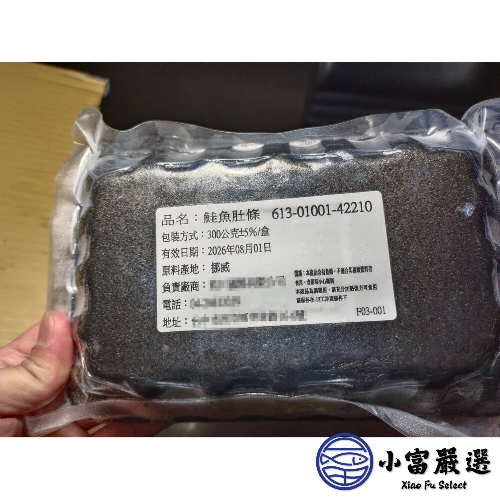 【小富嚴選】鮭魚肚條 鮭魚 鮭魚肉 鮮嫩鮭魚肚條 (300g/盤) 鮭魚味噌湯 壽司 炙燒 乾煎-細節圖8