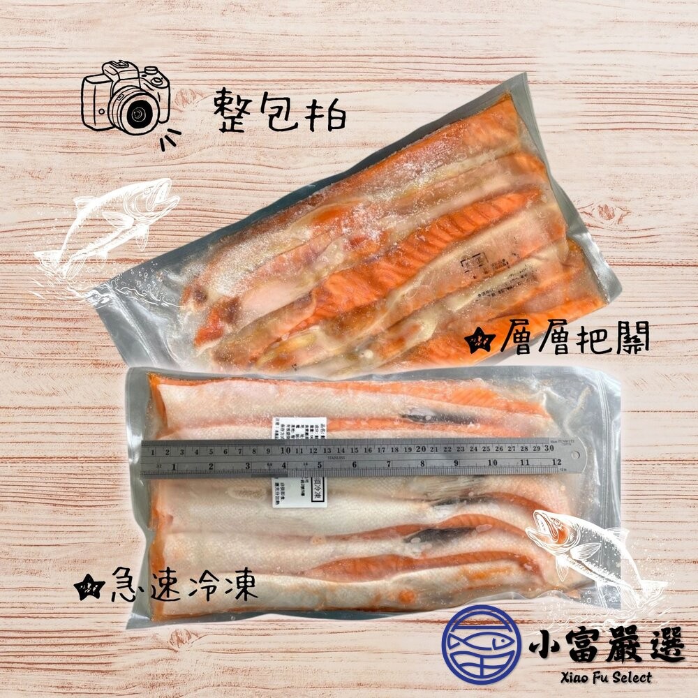 【小富嚴選】鮭魚肚條 鮭魚 鮭魚肉 鮮嫩鮭魚肚條 (300g/盤) 鮭魚味噌湯 壽司 炙燒 乾煎-細節圖5