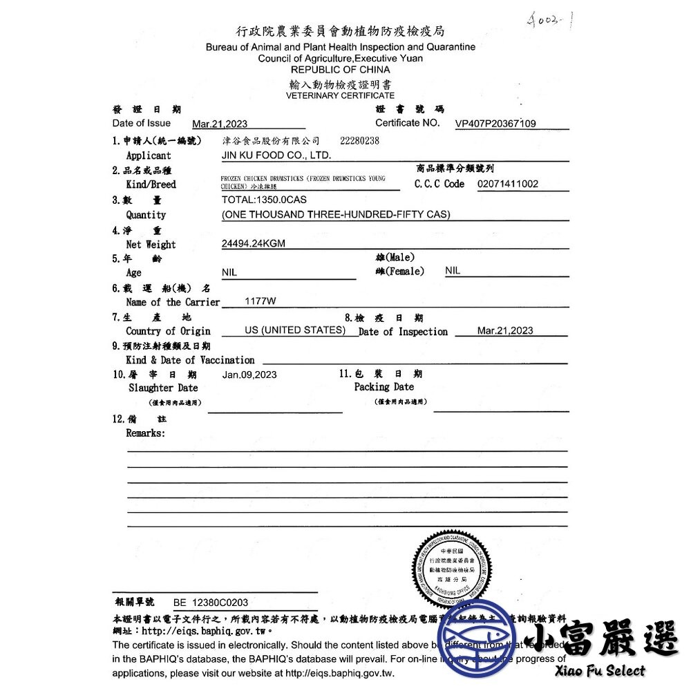 【小富嚴選】台灣土雞腿切塊 雞腿塊 土帶皮雞腿塊 去踝去背骨(500g/包) 生鮮雞肉 雞湯 三杯雞 醬燒雞丁 香菇雞-細節圖6