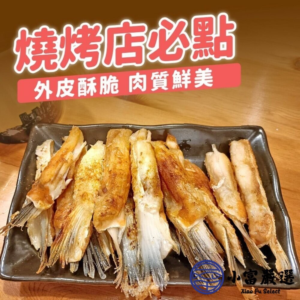 【小富嚴選】鮭魚腹鰭 鮭魚肉 腹鰭肉 鮭魚 魚鰭腹肉(300g/包) 精美包裝 烤肉專用 下酒菜 鮭魚 鮭魚肉 鮭魚料理-細節圖3