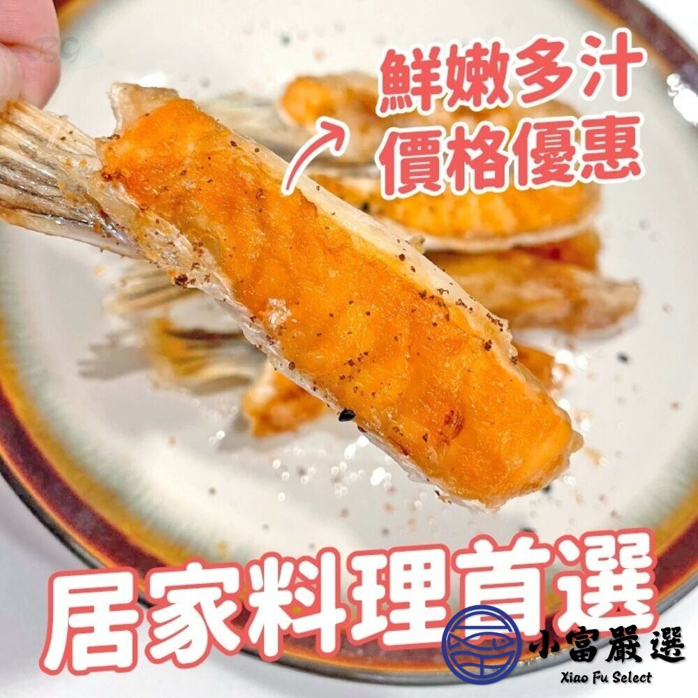 【小富嚴選】鮭魚腹鰭 鮭魚肉 腹鰭肉 鮭魚 魚鰭腹肉(300g/包) 精美包裝 烤肉專用 下酒菜 鮭魚 鮭魚肉 鮭魚料理-細節圖5