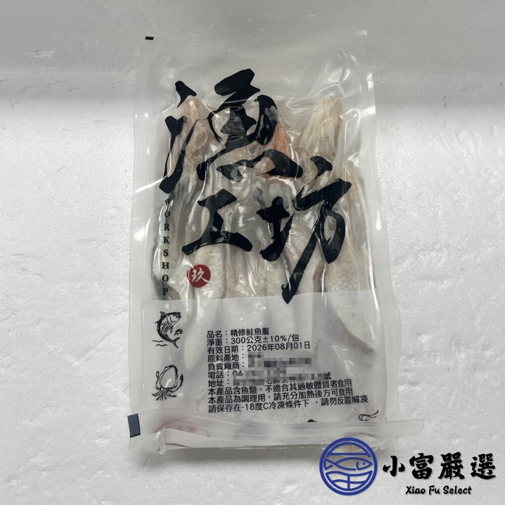 【小富嚴選】鮭魚腹鰭 鮭魚肉 腹鰭肉 鮭魚 魚鰭腹肉(300g/包) 精美包裝 烤肉專用 下酒菜 鮭魚 鮭魚肉 鮭魚料理-細節圖6