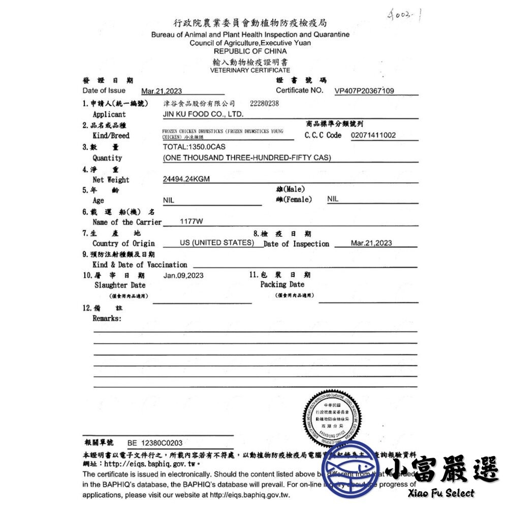 【小富嚴選】雞腿切塊 雞腿塊 雞腿肉塊 雞腿 雞腿丁骨腿丁 美國雞肉 進口雞肉 (300g/包) 家庭必備 三杯 雞湯-細節圖6