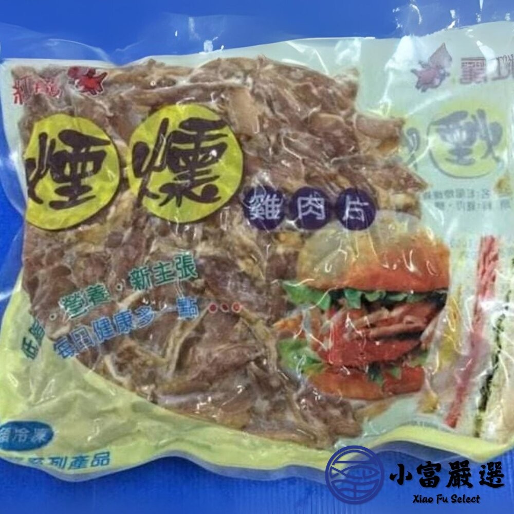 【小富嚴選】紅龍煙燻雞肉片 煙燻雞肉 煙燻口味 大品牌 台灣品牌 (1公斤/包)-細節圖3