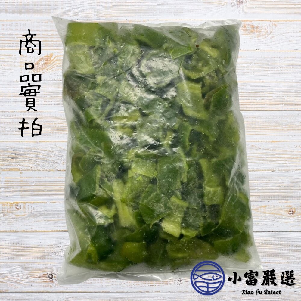 【小富嚴選】台灣青椒 青大同 炒青椒 青椒切片 生鮮青椒 冷凍青椒 (1000g/包) 炒飯 牛排 料理配色 提味-細節圖3