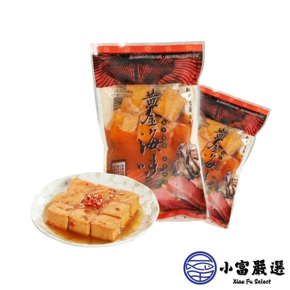 【小富嚴選】麻辣魚豆腐 黃金海味魚豆腐 Q彈魚豆腐 (300g/包) 麻辣豆腐 冷凍即食 火鍋 涼拌 辣味-細節圖2