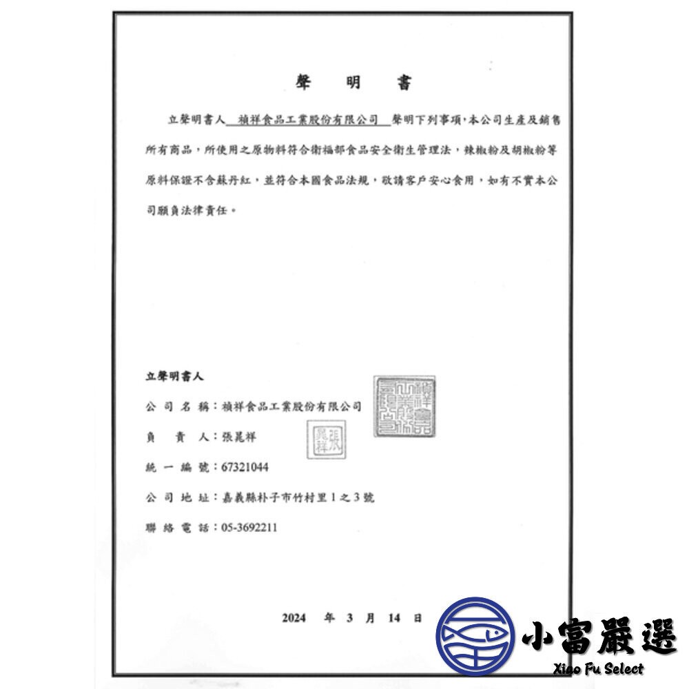 【小富嚴選】禎祥韭菜水餃(1400g/約100粒)大品牌 早餐 午餐 晚餐 禎祥韭菜水餃 韭菜水餃 冷凍韭菜水餃 水餃-細節圖6