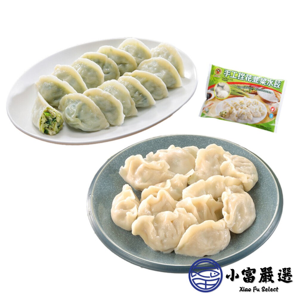 【小富嚴選】禎祥韭菜水餃 冷凍水餃 生鮮水餃 (1400g/約100粒) 早餐 午餐 晚餐 禎祥韭菜水餃 韭菜水餃-細節圖2