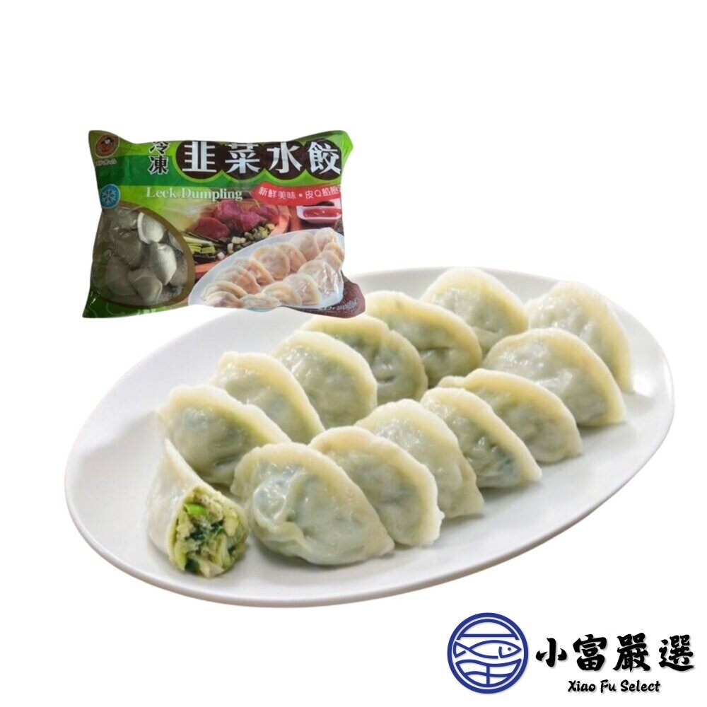 【小富嚴選】禎祥韭菜水餃 冷凍水餃 生鮮水餃 (1400g/約100粒) 早餐 午餐 晚餐 禎祥韭菜水餃 韭菜水餃-細節圖3