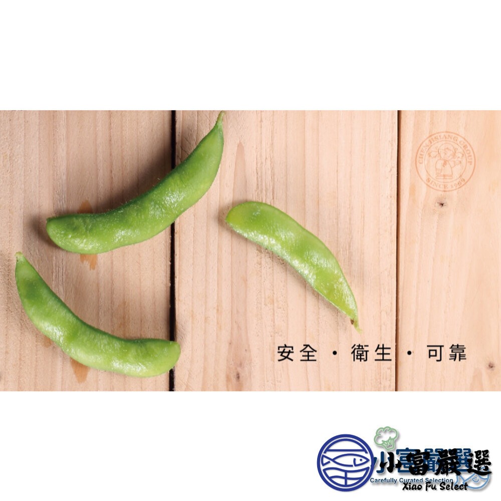 【小富嚴選】禎祥鹽味毛豆莢(300g/包) 小包裝好攜帶 蛋白質 蔬菜-細節圖3