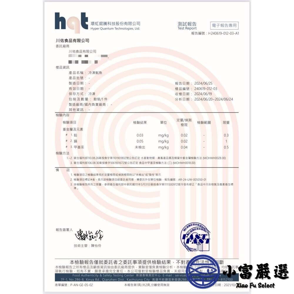 【小富嚴選】魷魚鬚( 5L/1公斤裝) 去皮魷魚頭 魷魚足 魷魚鬚 魷魚頭 魷魚足 魷魚頭 魷魚足 魷魚鬚 去皮魷魚頭-細節圖6