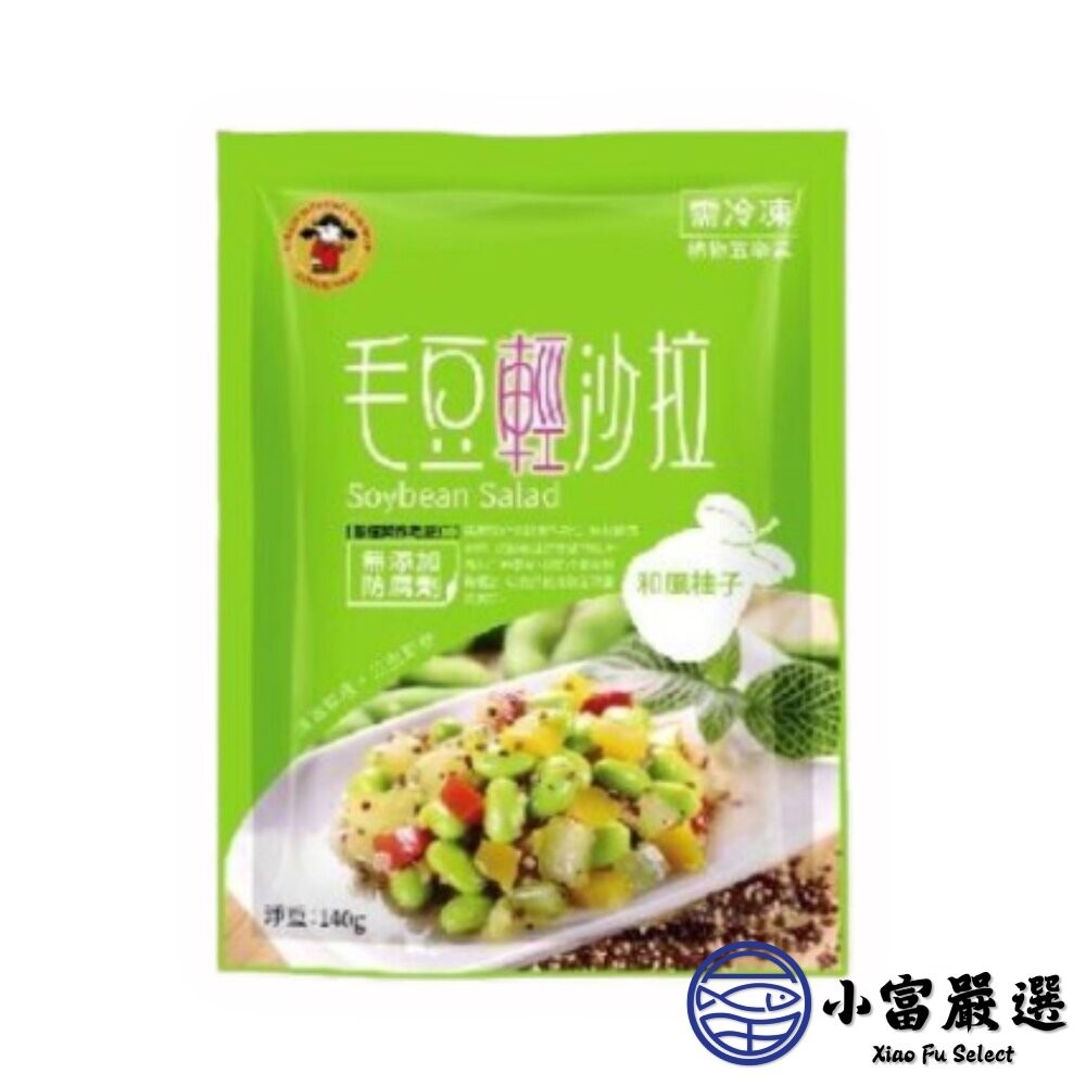 【小富嚴選】禎祥藜麥毛豆輕沙拉(140g/包)  和風柚子 小包裝 藜麥 輕食沙拉 營養早餐 營養點心 和風柚子-細節圖2