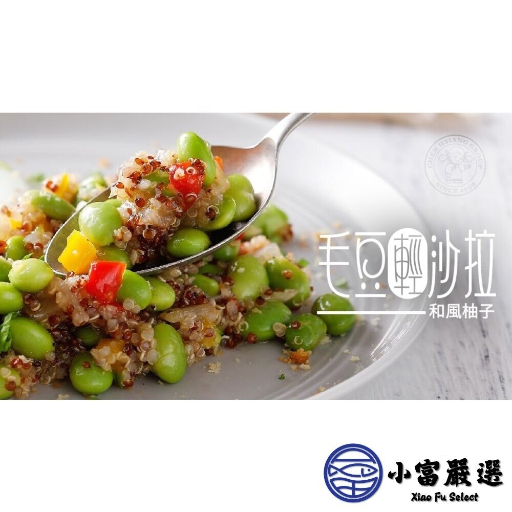【小富嚴選】禎祥藜麥毛豆輕沙拉(140g/包)  和風柚子 小包裝 藜麥 輕食沙拉 營養早餐 營養點心 和風柚子-細節圖3