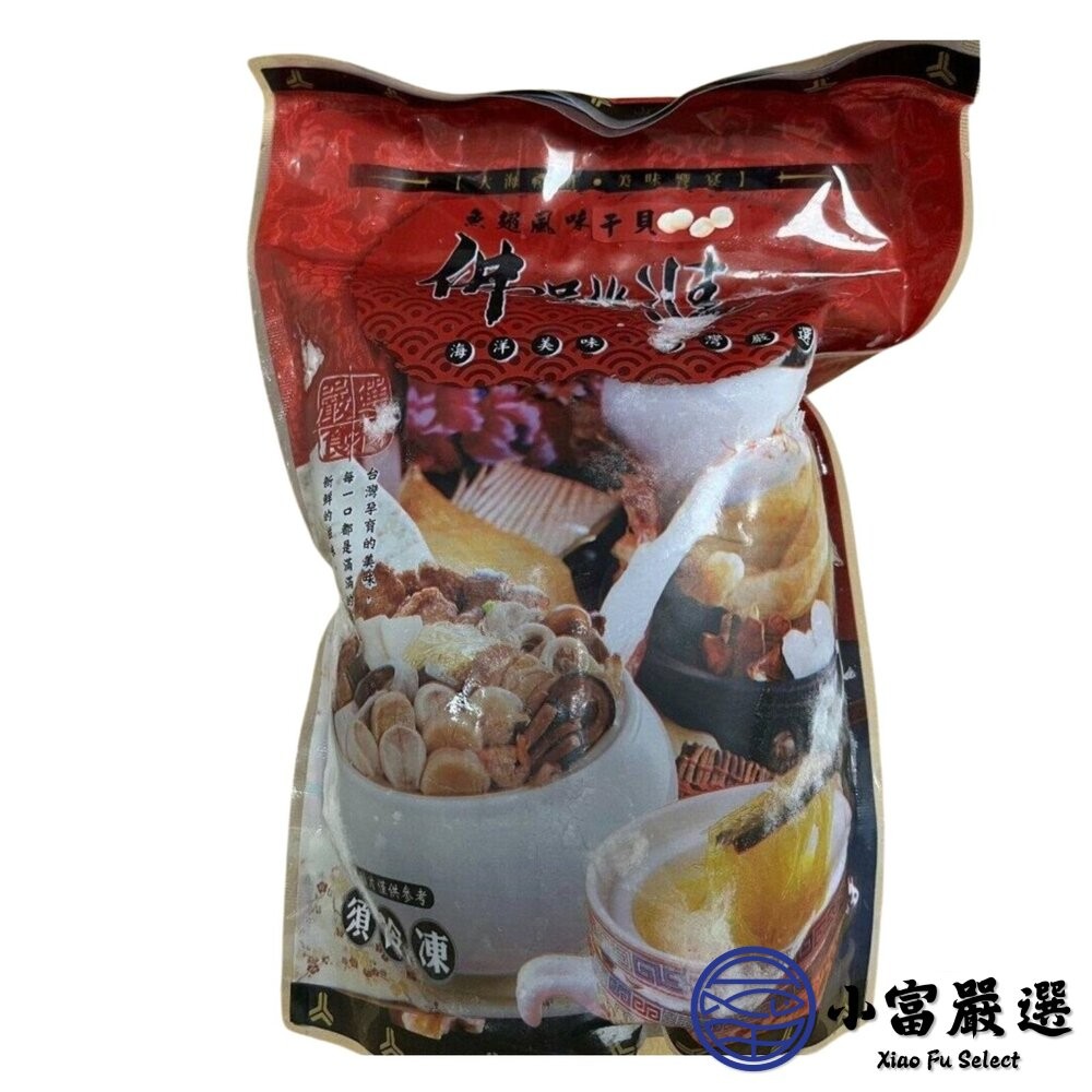 【小富嚴選】魚翅干貝佛跳牆 (1000g/包) 年菜 即時湯品 圍爐必備 鮭魚頭火鍋 鮭魚頭湯 聚會-細節圖2