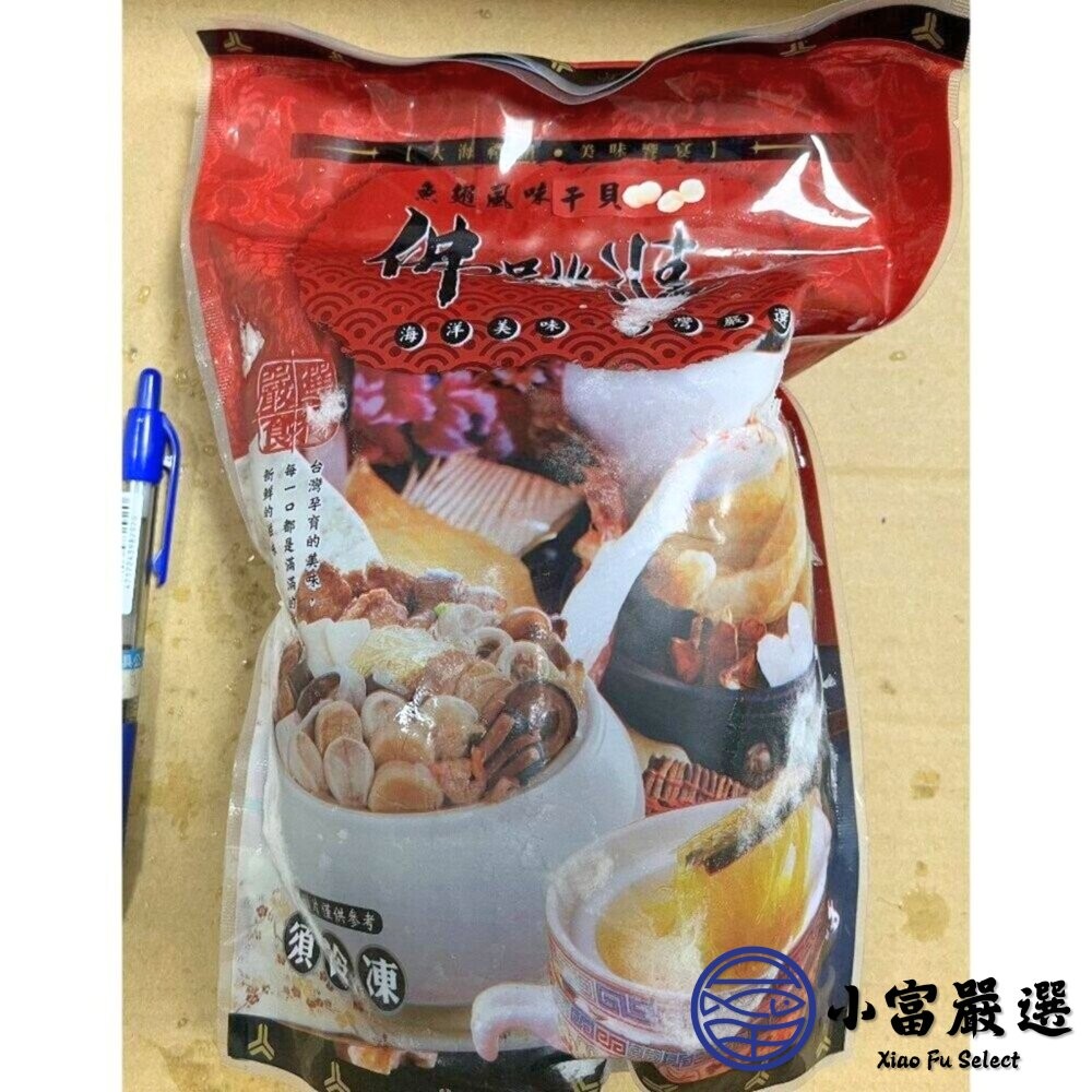 【小富嚴選】魚翅干貝佛跳牆 (1000g/包) 年菜 即時湯品 圍爐必備 鮭魚頭火鍋 鮭魚頭湯 聚會-細節圖3