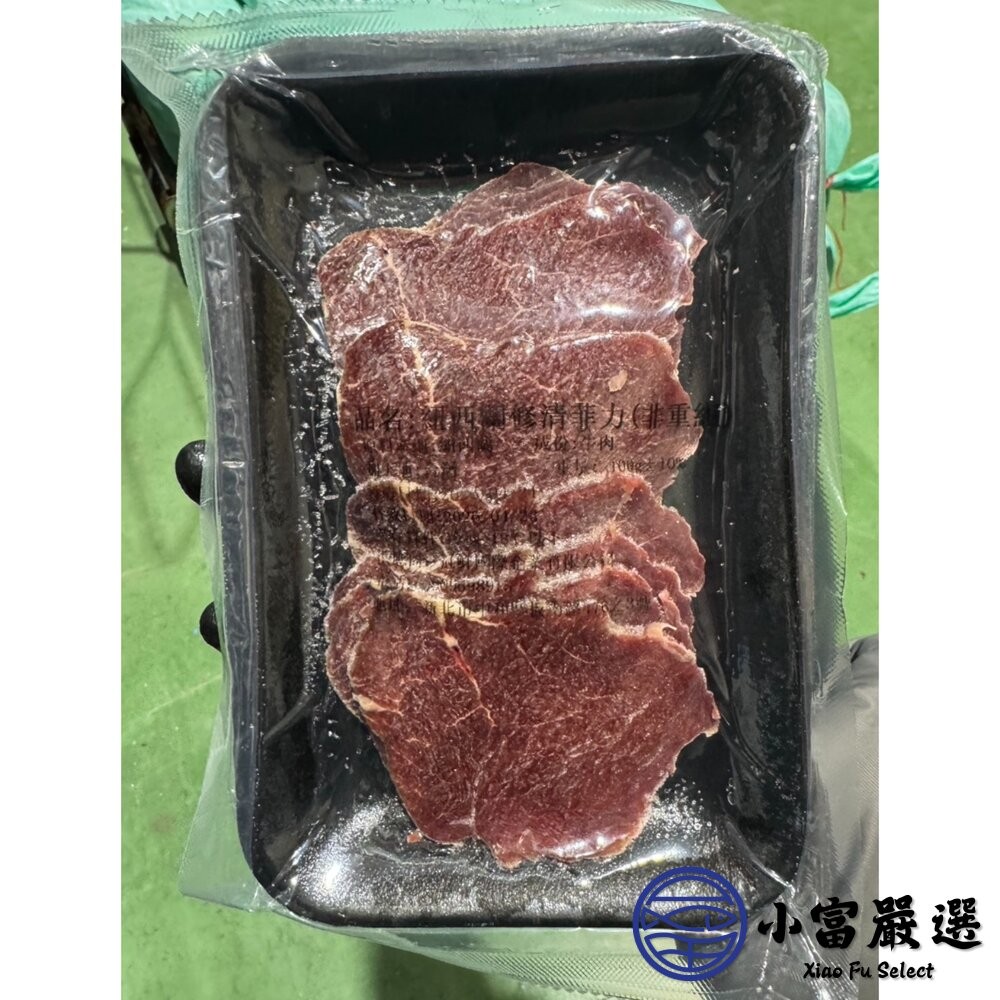 【小富嚴選】紐西蘭菲力火烤片(100g±10%/包)牛肉烤片 火鍋肉片 火鍋牛肉片 牛肉火鍋肉片 家庭號-細節圖2
