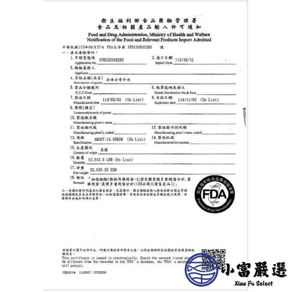 【小富嚴選】紐西蘭菲力火烤片(100g±10%/包)牛肉烤片 火鍋肉片 火鍋牛肉片 牛肉火鍋肉片 家庭號-細節圖5