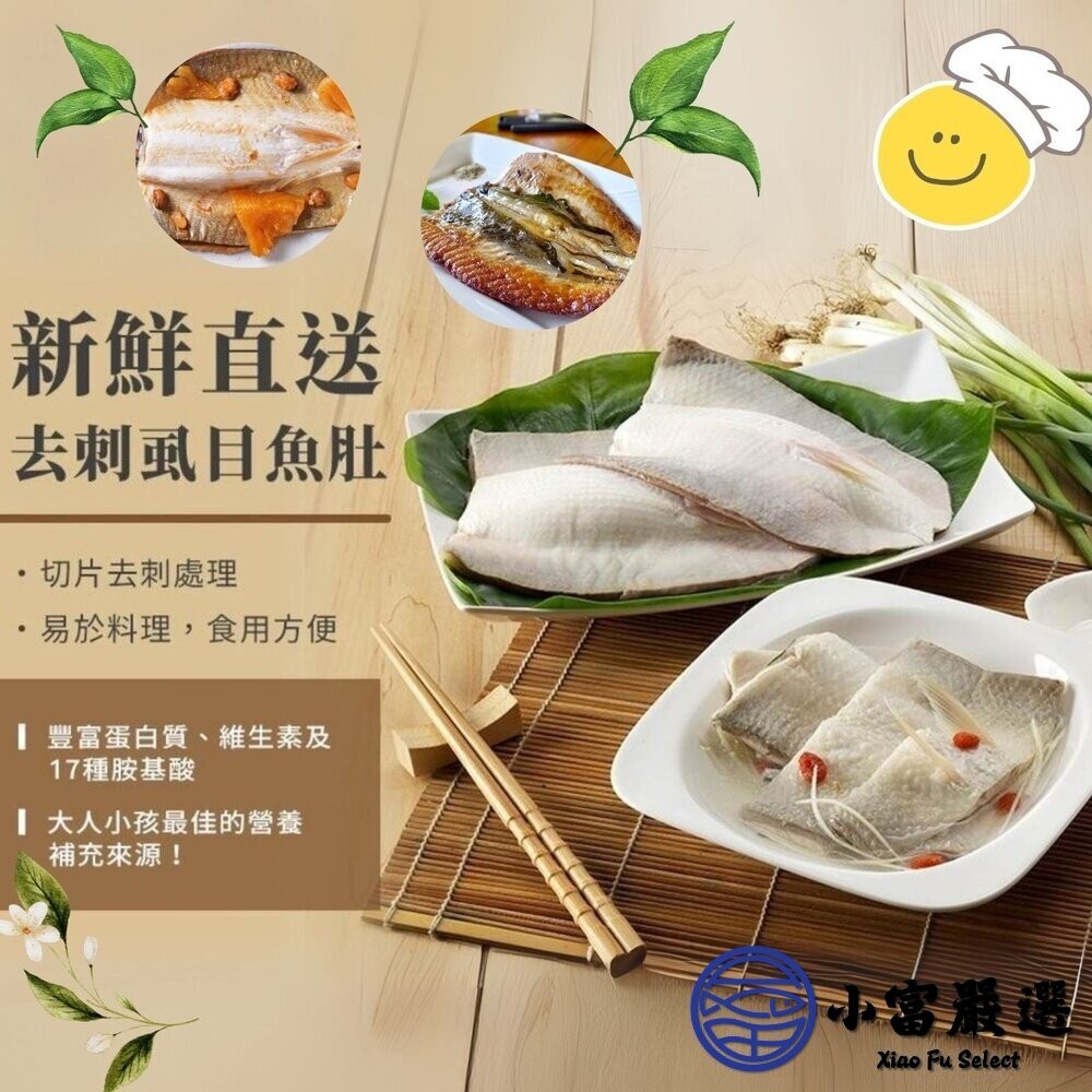 【小富嚴選】生鮮虱目魚(120-140g/片) 虱目魚 虱目魚肚 冷凍虱目魚 虱目魚粥 虱目魚肚湯 虱目魚嶺 煎魚-細節圖5