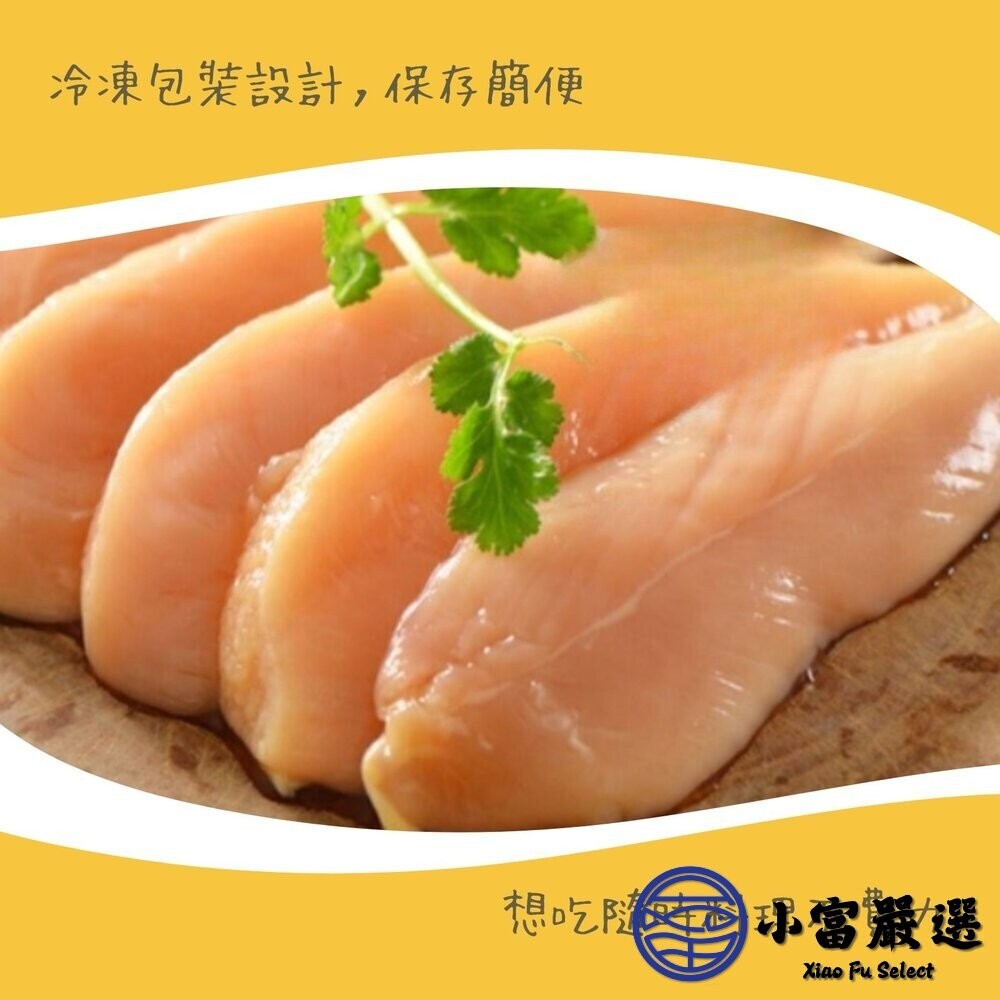 【小富嚴選】國產雞柳 (3000g/包)台灣國產 雞里肌 雞柳條 無調味雞肉 健身雞肉 燒烤 冷凍雞柳 雞里肌-細節圖5