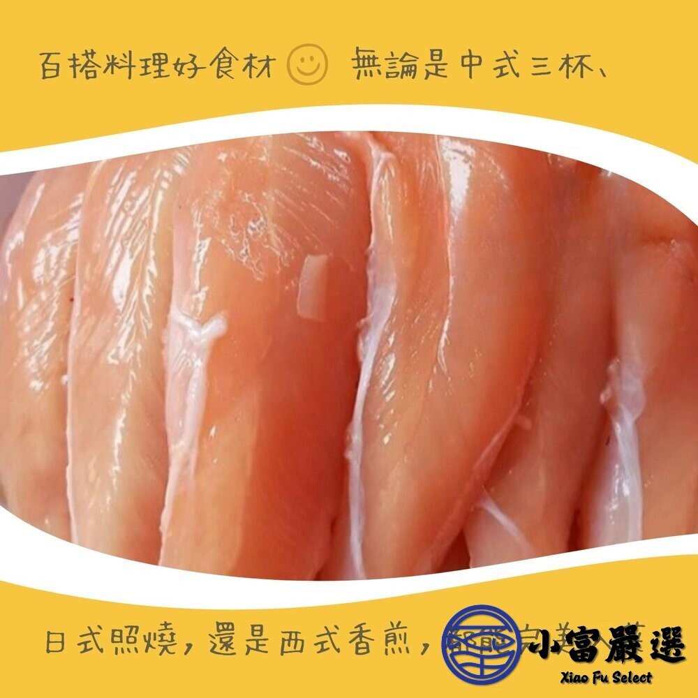 【小富嚴選】國產雞柳 台灣屠宰 雞肉 雞里肌 里肌(3000g/包) 雞柳條 無調味雞肉 健身雞肉 燒烤 冷凍雞柳-細節圖6
